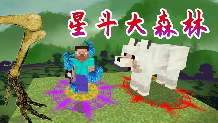 MC Douluo Continent! Soul Bones Burst? Taming Ten-Thousand-Year Soul Beasts