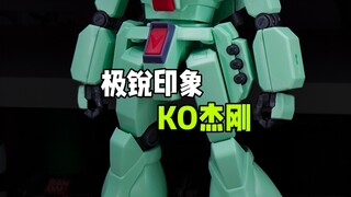 〖极锐印象〗KO杰刚 实物展示分享
