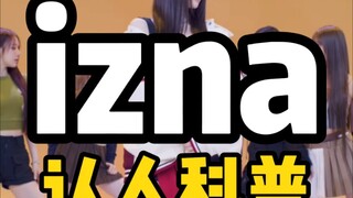 【izna】متوسط طول فرق الفتيات أكثر من 168 سم! تتابع الرقص مع شيزي نا للتعرف على الأعضاء | معلومات علمي