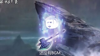 第381集：炼狱魔尊的结局