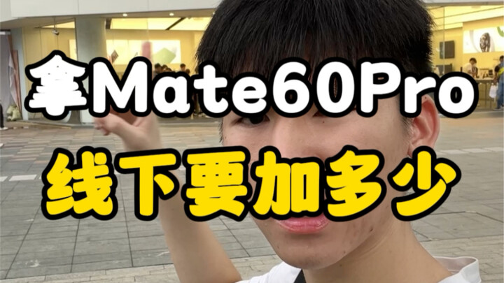 ค่าพรีเมียมนี้ทำเอาฉันตกใจหมด! ไอ้คนบ้าแบบไหนกันนะที่จะมารับต่อ?