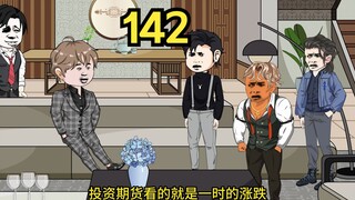 重生1980迎娶姐姐闺蜜（142）
