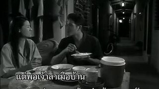 ยังคอยที่ซอยเดิม - มนต์แคน แก่นคูน