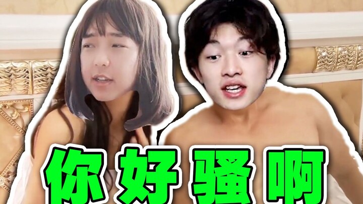 徐大虾出轨把老张绿了！我看我自己的鬼畜！