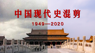 【1949-2020 | 苦难辉煌】中国现代史高燃混剪，致敬光辉壮丽的71年！