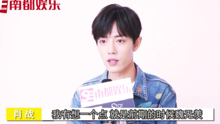 【Xiao Zhan | Wawancara Eksklusif】Wawancara Mendalam yang Patut Ditonton | Wawancara Nan Du Entertain