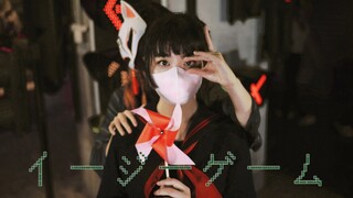 【彽×肉】permainan mudah⛩️イージーゲーム【Kerja sama pertama】