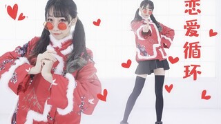 【腾格尔+唢呐】恋爱循环循环循环❤西四