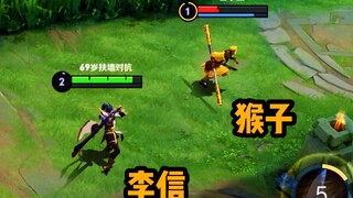 Li Xin đối đầu với Monkey King, và một đường trên kỳ lạ khác xuất hiện