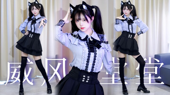能让人年轻13岁的威風堂堂♡