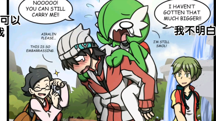 ［宝可梦］How Are the Gardevoirs With Their Trainers_ - Gardevoir comic compilation