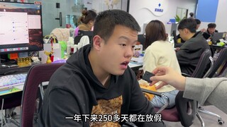 《关于公司上二休五这件事》