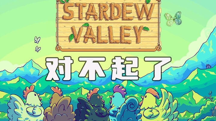 【ستار ديجو فالي】 بيان اعتذار بشأن تعاون المعجبين عبر الإنترنت: آسف، لقد خيبنا آمالكم.