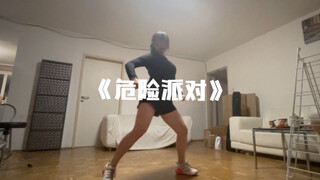 "Maukah kamu datang ke ruang tamu rumahku untuk mengikuti 'Pesta Berbahaya' di Hari Valentine?"