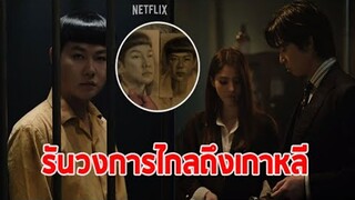 ติ่งแตกตื่น!ดาราไทยโผล่ซีรีส์ดัง พัคซอจุน ฮันโซฮี นำแสดง