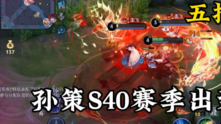 คำแนะนำการจัดไอเทมและตราสำหรับซุนเช่อในซีซั่น S40 อย่าลืมกดบันทึกไว้!