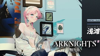 Arknights: FREE Blue Poison Skin (CC#5 Reward)【アークナイツ/明日方舟/명일방주】