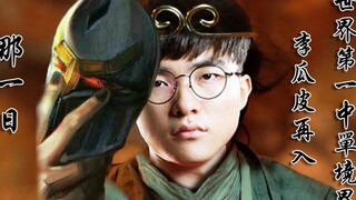 【馆长】：MSI十大欢乐事件！天不生我李相赫，中单万古如长夜！