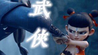 “卧 虎 藏 龙 级 别 的”——兼具侠气与飘逸，这就是徐老怪想要复苏的传统武侠美学吗，居然在动画片里提前实现了...