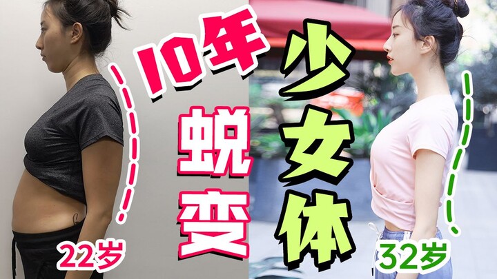 Bộ phận khiến bạn trông béo và già nhất lại chính là nó? 10 năm kinh nghiệm tự áp dụng, sở hữu ngay 