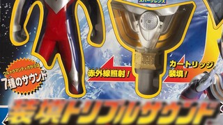 Let me become light for the last time! The most authentic God Light Stick? Ultraman Tiga's Transform