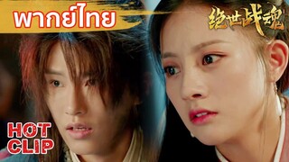 Clip | พากย์ไทย | พระเอกกินศิราเลือดปีศาจ | ศึกจอมยุทธ์วิญญาณสะท้านพิภพ (The Soul Of A Warrior)