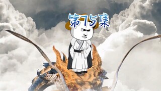 从今往后再无瓜葛