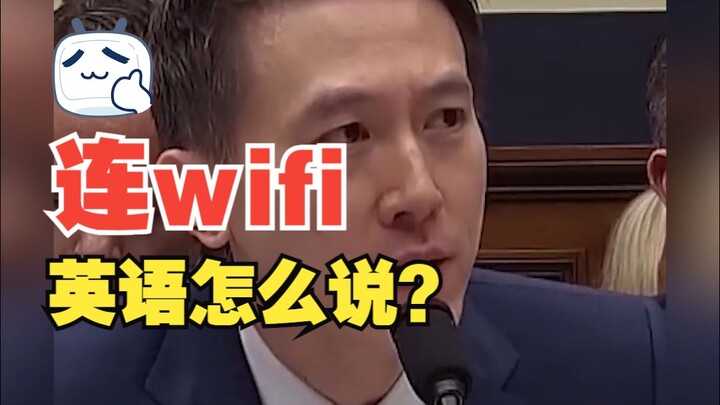Bagaimana cara mengatakan “terhubung ke Wi-Fi” dalam bahasa Inggris?
