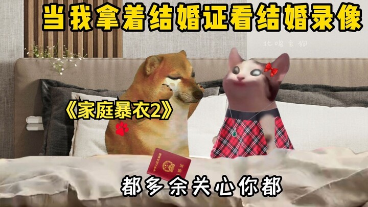 老婆：都多余关心你都！