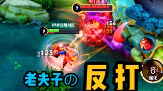 The old man with low health counterattacked Lu Bu with full health. This is Lao Fu Zi's back-up abil