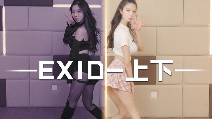【彩虹糖】竖版！EXID-上下~虎年大吉大利！