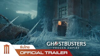 Ghost busters: Frozen Empire - Official Trailer [ซับไทย]