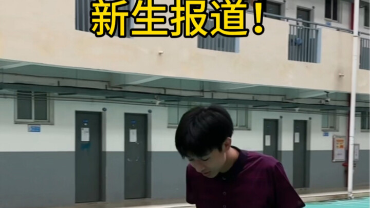 تعلّم هذه الحيلة عند تسجيل الطلاب الجدد واحصل مباشرة على أولوية الاختيار في الزواج!