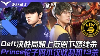 DRX vs LSB: Deft bets everything on Viego in the decisive game—Viego solo lanes and secures a kill! 