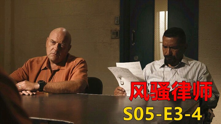 Hank even makes an appearance, seizing $700,000 in drug money from Cousin Larry. Season 5, Episodes 