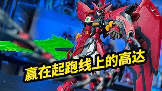 Gundam that wins at the starting line [Model Play: RG Abian]