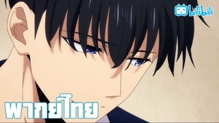 พากย์ไทย Solo Leveling Season 2 Ep.4/2 วัดระดับ By Gun Smile