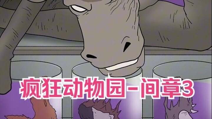 Frenzied Zoo – Interlude 3