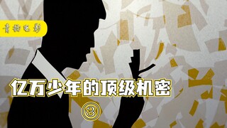励志片：少年靠打游戏成为富翁，辍学创业，靠卖海苔攒下亿万家产《亿万少年的顶级机密》3