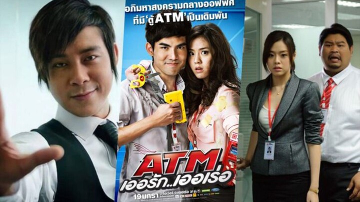 ATM (2012) เออรัก เออเร่อ เต็มเรื่อง