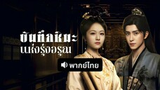 EP.01