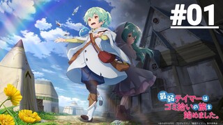 Kẻ Thuần Hóa Yếu Nhất Bắt Đầu Hành Trình Nhặt Rác - Tập 01 (Vietsub)【Toàn Senpaiアニメ】