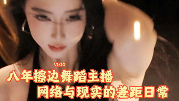 8 năm làm streamer nhảy sexy: Khoảng cách giữa thế giới mạng và đời thực