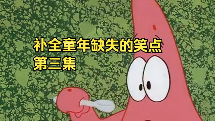 ตลกในฉบับพากย์ดั้งเดิม: พากย์อังกฤษ + พากย์จีนกลาง ตอนที่ 3 ของ SpongeBob