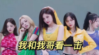 【ITZY】ฉันกับพี่ชายดู One Hit: The First Day of School แล้วก็เจอข่าวซุบซิบ ฮ่าๆๆๆๆๆๆๆๆ
