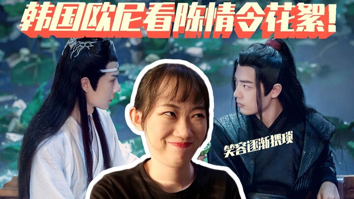 【รีแอกชันฉินชิงลี่ง】พี่สาวกบเกาหลีดูเบื้องหลังฉินชิงลี่ง ยิ้มไม่หุบเลย