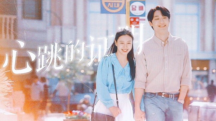 “The person I like has shown up as my blind date” — Lee Do-hyun × Go Min-si | Proof of a Racing Hear