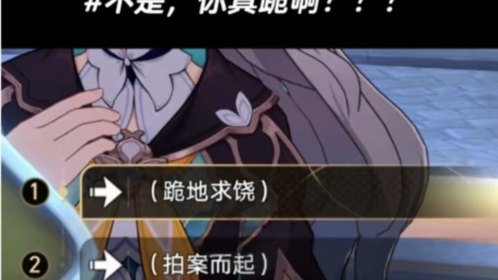 ไม่ใช่นะ นี่นายคุกเข่าจริงๆ เหรอ!!!