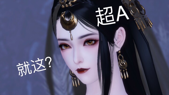 【一梦江湖限时无偿捏脸】可惊鸿一舞乱人心绪，亦可执剑护他周全