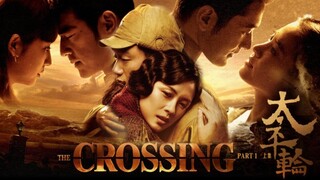 🇨🇳🇭🇰  太平轮  The Crossing (w/Eng sub)  2014